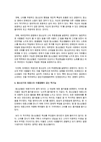 [청소년문화] 청소년기의 대중스타 수용경험이 갖는 순기능과 역기능을 설명하세요-4
