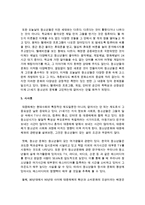 [청소년문화] 청소년기의 대중스타 수용경험이 갖는 순기능과 역기능을 설명하세요-5