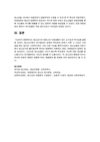 [청소년문화] 청소년기의 대중스타 수용경험이 갖는 순기능과 역기능을 설명하세요-6
