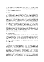 [인간행동과사회환경] 현대사회에서 변화된 가족의 특징과 문제점은 무엇이고 이를 사회복지적으로 어떻게 개입할 수 있을지-3