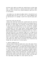 [인간행동과사회환경] 현대사회에서 변화된 가족의 특징과 문제점은 무엇이고 이를 사회복지적으로 어떻게 개입할 수 있을지-6