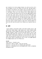 [인간행동과사회환경] 현대사회에서 변화된 가족의 특징과 문제점은 무엇이고 이를 사회복지적으로 어떻게 개입할 수 있을지-8