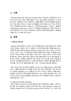 [영아발달] 보울비의 애착이론을 설명하고 영아발달 과정에 주는 시사점에 논하시오-2