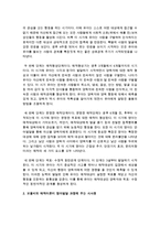 [영아발달] 보울비의 애착이론을 설명하고 영아발달 과정에 주는 시사점에 논하시오-4