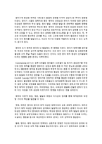[영아발달] 보울비의 애착이론을 설명하고 영아발달 과정에 주는 시사점에 논하시오-5