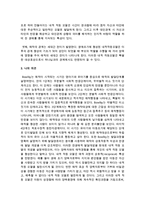 [영아발달] 보울비의 애착이론을 설명하고 영아발달 과정에 주는 시사점에 논하시오-6