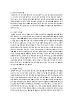 [사회복지행정론] 1 전통적 리더십이론과 최근의 리더십이론 2 사회복지재정의 유형과 중요성 3 업무시간 관리하기 위한 것들-3