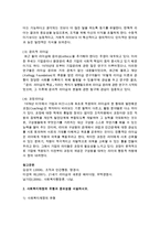 [사회복지행정론] 1 전통적 리더십이론과 최근의 리더십이론 2 사회복지재정의 유형과 중요성 3 업무시간 관리하기 위한 것들-4