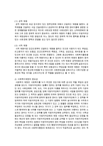 [사회복지행정론] 1 전통적 리더십이론과 최근의 리더십이론 2 사회복지재정의 유형과 중요성 3 업무시간 관리하기 위한 것들-5
