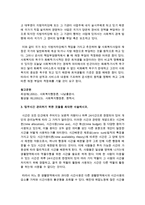 [사회복지행정론] 1 전통적 리더십이론과 최근의 리더십이론 2 사회복지재정의 유형과 중요성 3 업무시간 관리하기 위한 것들-6