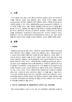 [사회복지정책론] 우리나라 사회복지정책 중 민영화전략으로 논의되고 있는 정책, 제도의 예를 찾아 찬성과 반대의 입장을 비교하여 설명-2