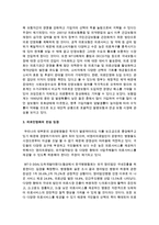 [사회복지정책론] 우리나라 사회복지정책 중 민영화전략으로 논의되고 있는 정책, 제도의 예를 찾아 찬성과 반대의 입장을 비교하여 설명-3