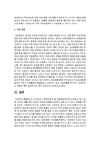 [사회복지정책론] 우리나라 사회복지정책 중 민영화전략으로 논의되고 있는 정책, 제도의 예를 찾아 찬성과 반대의 입장을 비교하여 설명-5