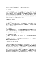 [사회복지정책] 사회복지정책의 급여형태 중 현금급여와 현물급여의 개념과 장단점 현금급여와 현물급여의 실제사례-4