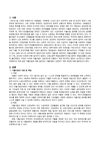 자활사업에 대해 알아보고 자활사업이 성공하기 위한 제언에 대해 서술하시오-2