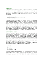 신용평가제도의 문제점과 개선방안 ; 신용평가제도의 유형과 특성 분석-3