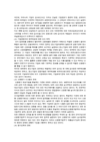신용평가제도의 문제점과 개선방안 ; 신용평가제도의 유형과 특성 분석-11