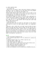 신용평가제도의 문제점과 개선방안 ; 신용평가제도의 유형과 특성 분석-13