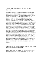 이랜드월드 자기소개서)이랜드월드 자소서-이랜드그룹 채용 합격예문,패션,패션브랜드매니저,상품기획,이랜드월드자기소개서,이랜드월드-2