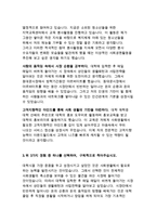 이랜드월드 자기소개서)이랜드월드 자소서-이랜드그룹 채용 합격예문,패션,패션브랜드매니저,상품기획,이랜드월드자기소개서,이랜드월드-3
