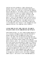 이랜드월드 자기소개서)이랜드월드 자소서-이랜드그룹 채용 합격예문,패션,패션브랜드매니저,상품기획,이랜드월드자기소개서,이랜드월드-4