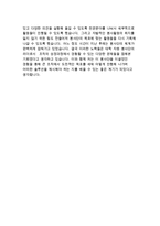이랜드월드 자기소개서)이랜드월드 자소서-이랜드그룹 채용 합격예문,패션,패션브랜드매니저,상품기획,이랜드월드자기소개서,이랜드월드-5