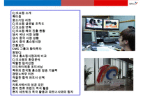 CJ오쇼핑 중국(동방홈쇼핑) 진출 성공사례 분석-2