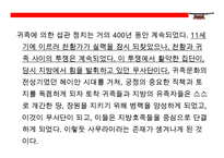 사무라이(はらきり)의 이해(사무라이 정신역사특권기원현대에 발현)-18