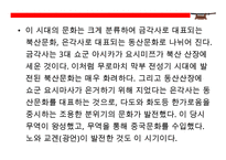 사무라이(はらきり)의 이해(사무라이 정신역사특권기원현대에 발현)-20
