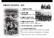 히틀러의 성공과 실패 & 노르망디상륙작전(Logistics 물류 전략의 成敗)-5