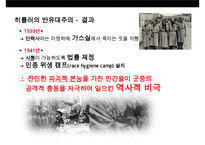 히틀러의 성공과 실패 & 노르망디상륙작전(Logistics 물류 전략의 成敗)-6