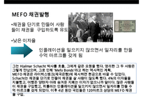 히틀러의 성공과 실패 & 노르망디상륙작전(Logistics 물류 전략의 成敗)-9
