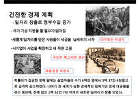 히틀러의 성공과 실패 & 노르망디상륙작전(Logistics 물류 전략의 成敗)-10