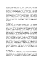 [청소년심리및상담] 청소년의 학업수행에 영향을 미치는 요인은 무엇이 있으며 이 중 가장 영향을 미친다고 생각하는 요인과 그 이유-3