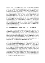 [청소년심리및상담] 청소년의 학업수행에 영향을 미치는 요인은 무엇이 있으며 이 중 가장 영향을 미친다고 생각하는 요인과 그 이유-4