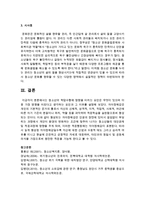 [청소년심리및상담] 청소년의 학업수행에 영향을 미치는 요인은 무엇이 있으며 이 중 가장 영향을 미친다고 생각하는 요인과 그 이유-5