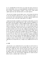 [아동영양교육] 영유아기 영양의 중요성을 설명하고 바람직한 양육자의 역할을 논하시오-4