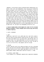 [아동간호학] 아동 필수 예방접종 항목을 고려하여 출생에서부터 사망에 이르기까지 각종 질병 예방을 위한 예방접종과 그 필요성에 대해 설명-3