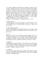 [아동간호학] 아동 필수 예방접종 항목을 고려하여 출생에서부터 사망에 이르기까지 각종 질병 예방을 위한 예방접종과 그 필요성에 대해 설명-4