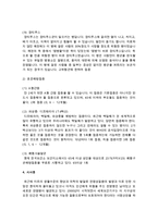 [아동간호학] 아동 필수 예방접종 항목을 고려하여 출생에서부터 사망에 이르기까지 각종 질병 예방을 위한 예방접종과 그 필요성에 대해 설명-5
