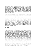 [아동간호학] 아동 필수 예방접종 항목을 고려하여 출생에서부터 사망에 이르기까지 각종 질병 예방을 위한 예방접종과 그 필요성에 대해 설명-6