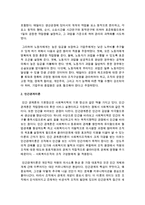 [사회복지행정론] 사회복지행정의 이론 가운데 과학적 관리론, 인간관계이론, 체계이론을 서술하시오-3