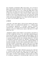 [사회복지행정론] 사회복지행정의 이론 가운데 과학적 관리론, 인간관계이론, 체계이론을 서술하시오-4