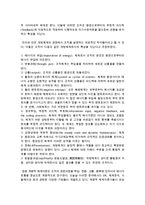 [사회복지행정론] 사회복지행정의 이론 가운데 과학적 관리론, 인간관계이론, 체계이론을 서술하시오-5