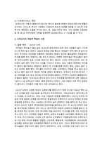 [보육교사론] 보육교사의 직업적 특성을 돌봄, 교육, 사회복지서비스 측면에서 비교하고 각각의 사례를 하나씩 들어 설명-3