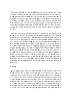 [보육교사론] 보육교사의 직업적 특성을 돌봄, 교육, 사회복지서비스 측면에서 비교하고 각각의 사례를 하나씩 들어 설명-5