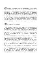 영유아의 식생활에 있어 나타나는 문제행동을 4가지 이상 제시하고 각각의 지도방법을 설명하시오-2