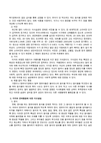 영유아의 식생활에 있어 나타나는 문제행동을 4가지 이상 제시하고 각각의 지도방법을 설명하시오-3