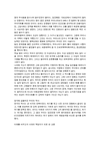 징비록-류성룡이 쓴 7년간 처참함의 전달-2