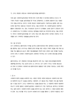 사회복지실천과정의 구분-2